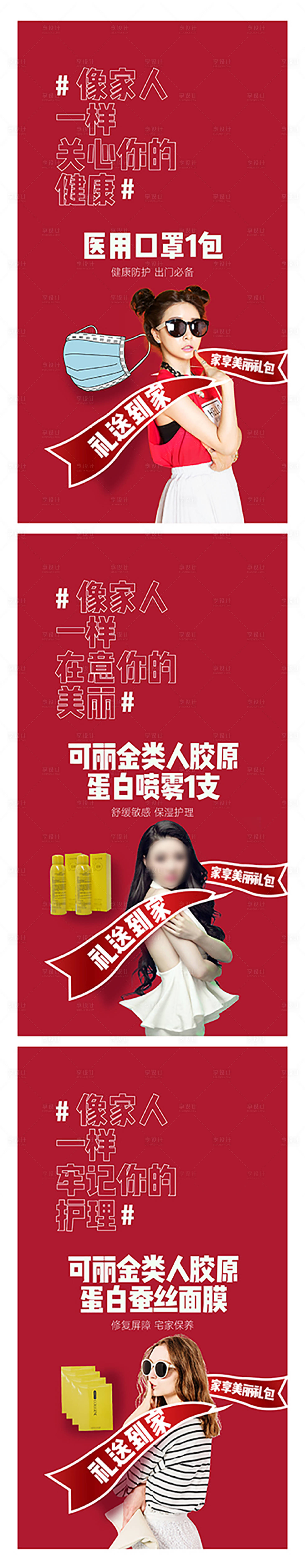 源文件下载【享设计】搜索编号：78360015666335483【整形医疗美容海报】