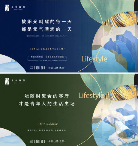 源文件下载【地产调性加推系列海报展板】编号：36350015769655022
