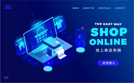源文件下載【享設計】搜索編號：76800015158666216【線上商店KV】