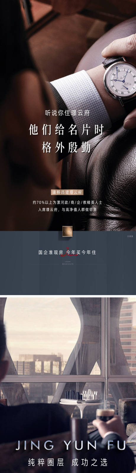 源文件下载【圈层海报】编号：19840015231017054