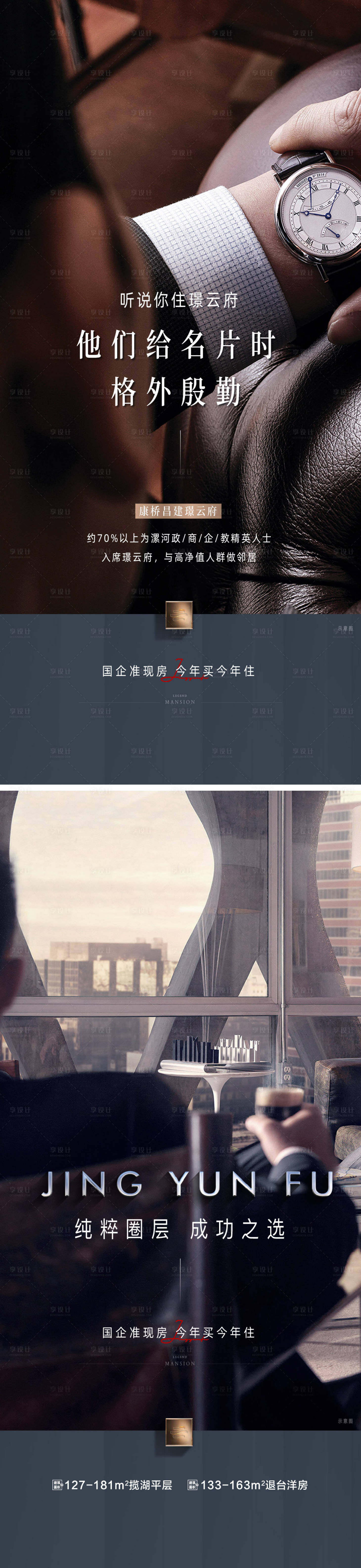 源文件下載【圈層海報】編號：19840015231017054