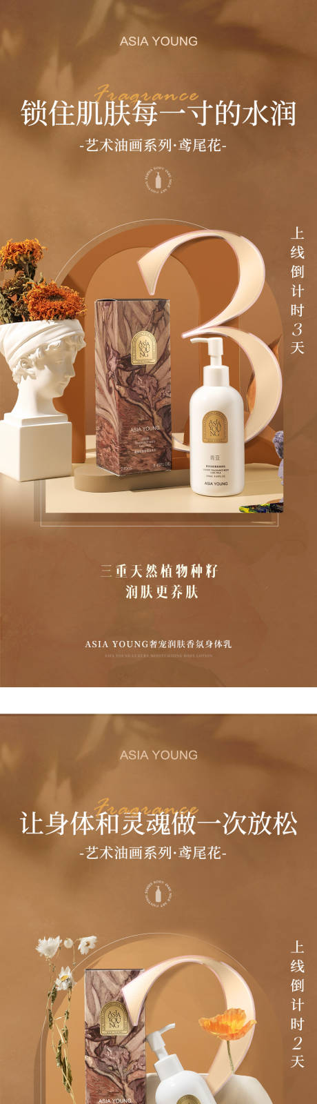 源文件下载【微商倒计时海报】编号：12720015226534603