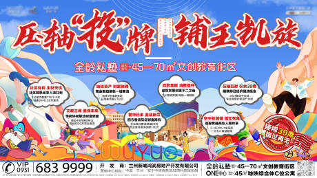源文件下載【享設(shè)計(jì)】搜索編號(hào)：21380015749557864【商鋪主視覺】