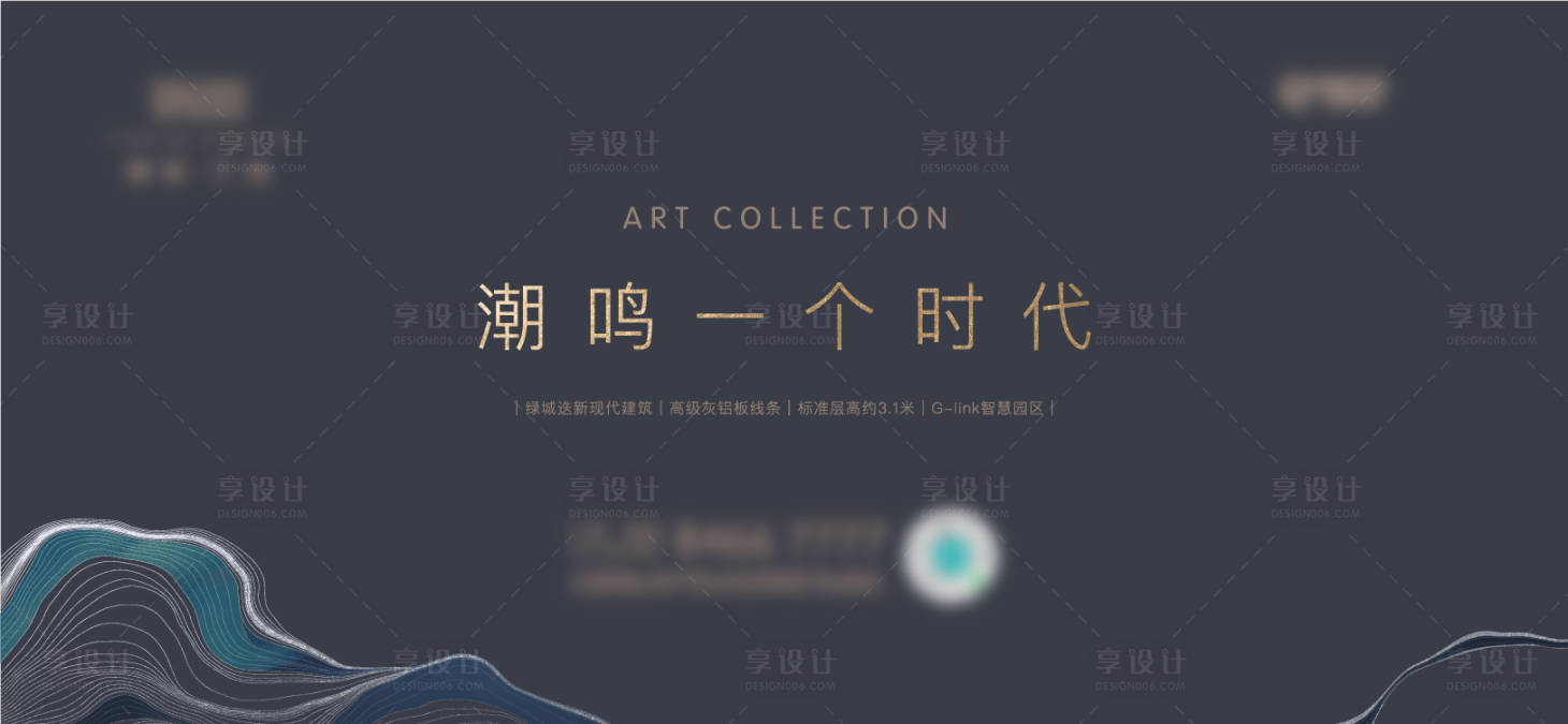 源文件下載【享設計】搜索編號：17550015175146131【地產洋房大平層矢量海報】