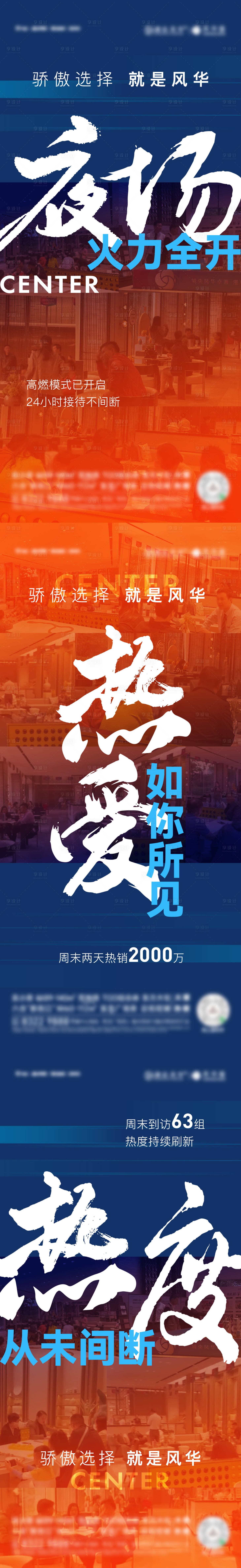 源文件下載【享設(shè)計(jì)】搜索編號(hào)：24310015570347636【地產(chǎn)周末熱銷海報(bào)】