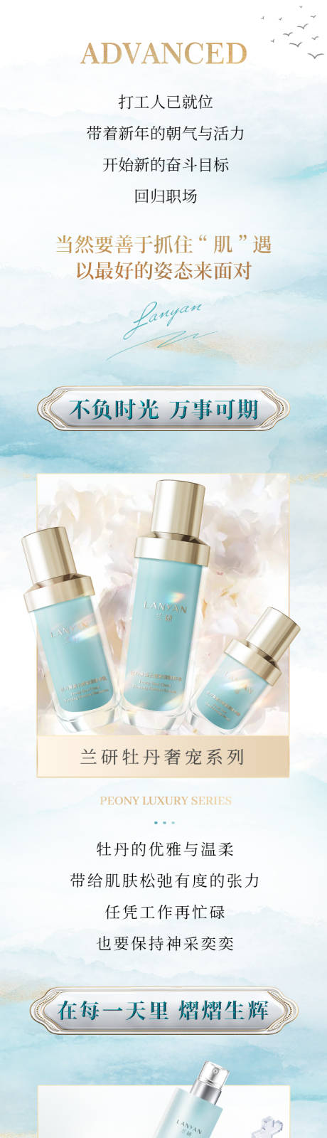 源文件下載【享設(shè)計(jì)】搜索編號(hào)：82060015534152759【美妝化妝品宣傳長(zhǎng)圖】