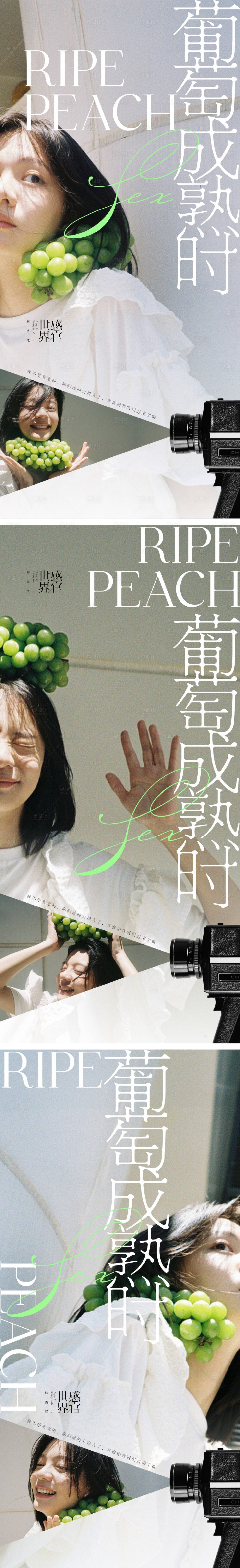 源文件下载【享设计】搜索编号：19790015262626269【人物摄影系列微信海报】