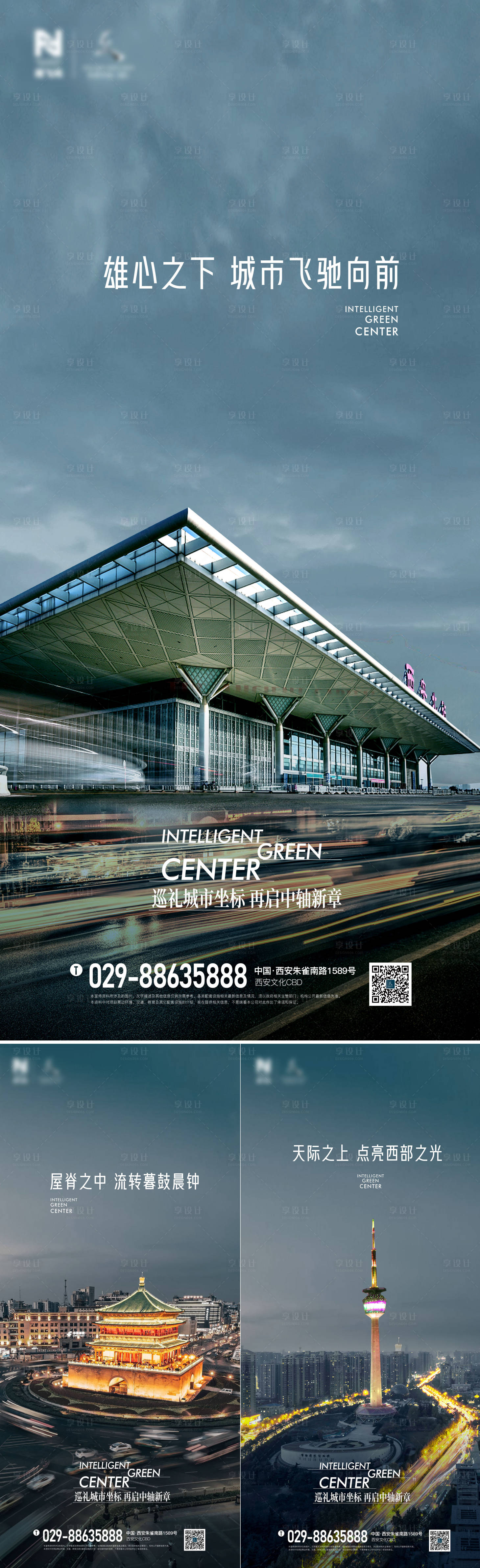 源文件下載【享設計】搜索編號：68910015063018322【地產寫字樓中軸地標單圖 】
