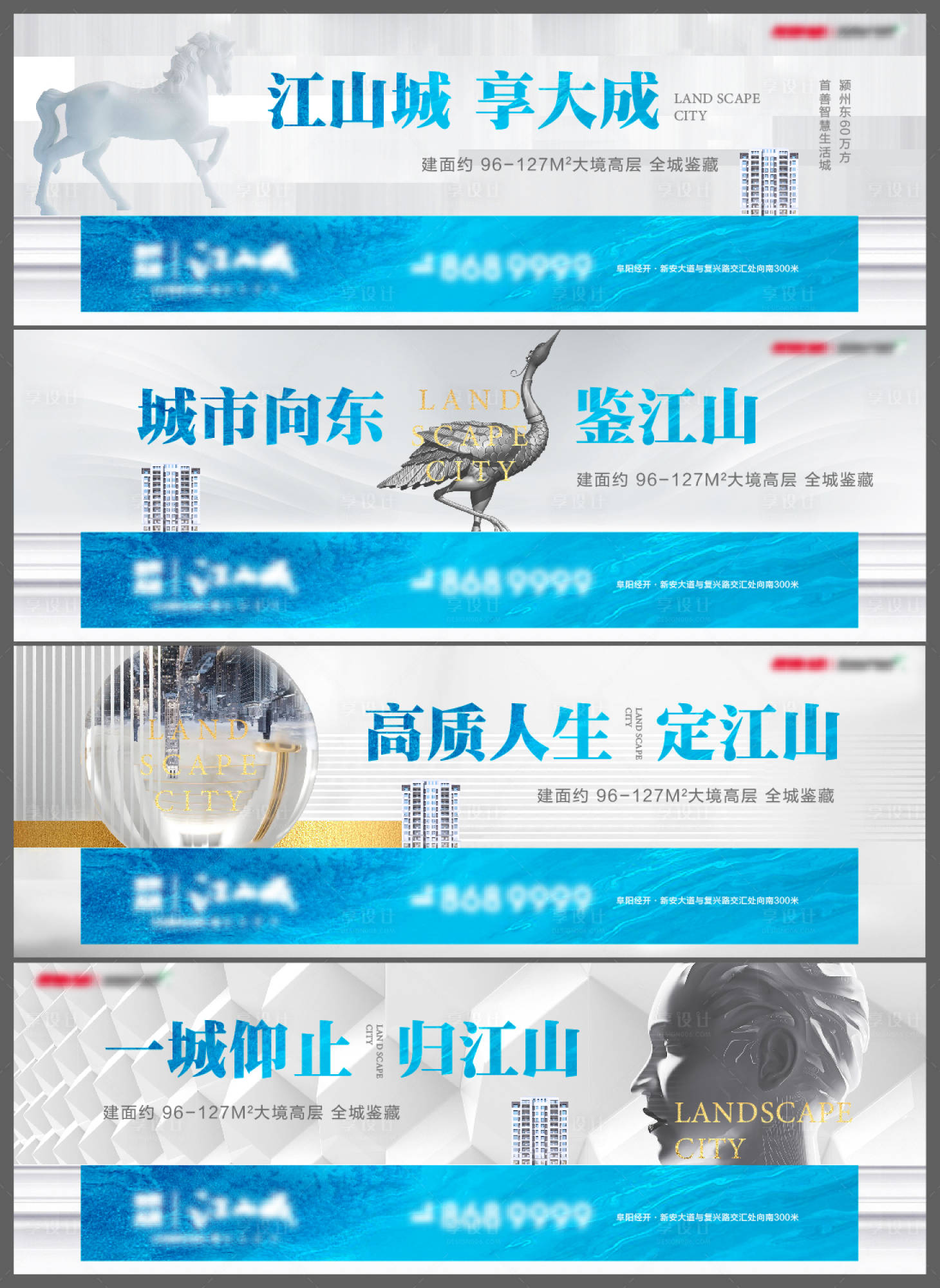 源文件下載【江山城住宅KV】編號(hào)：69330015311156491