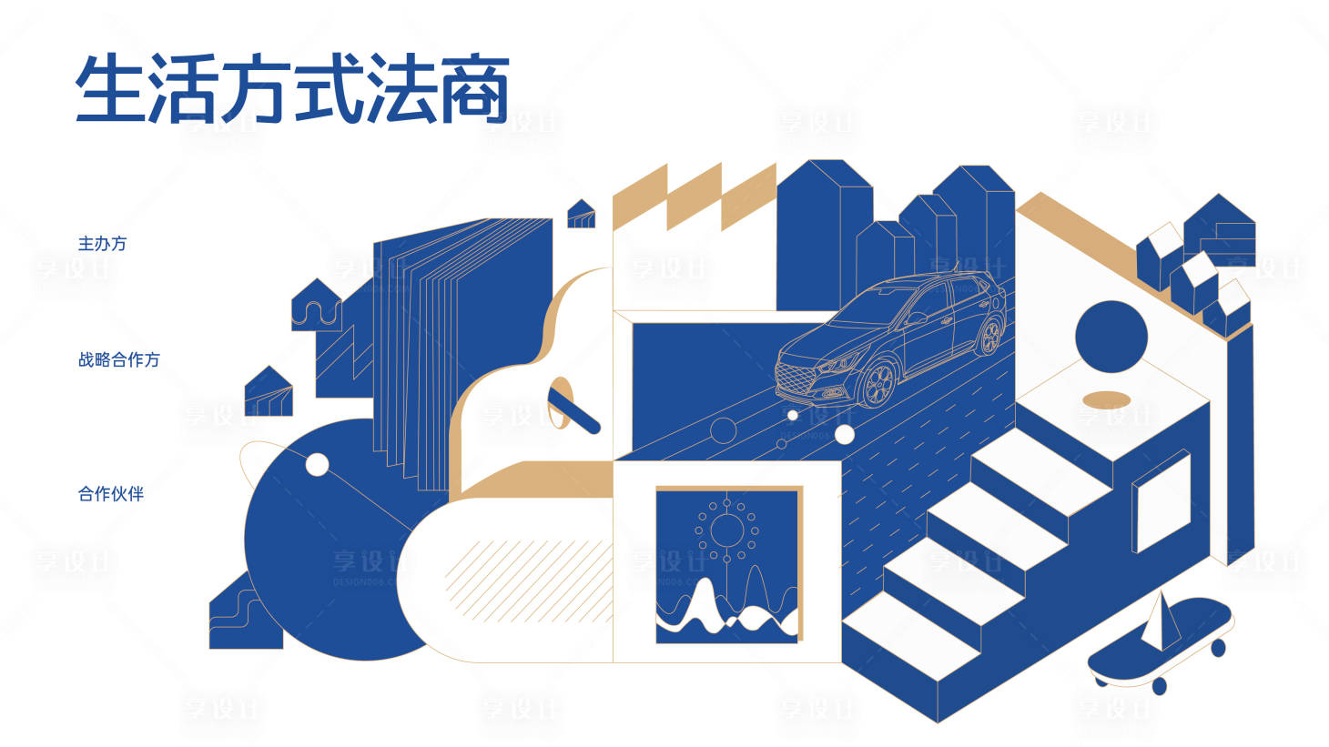 源文件下載【享設計】搜索編號：76080015185037357【生活  】