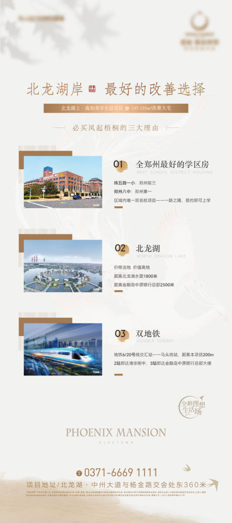 源文件下载【地产学区宣传易拉宝】编号：48110015105218307
