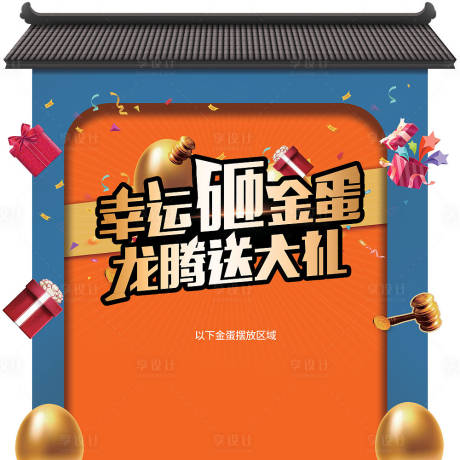 源文件下载【享设计】搜索编号：57390015508264934【地产海报】