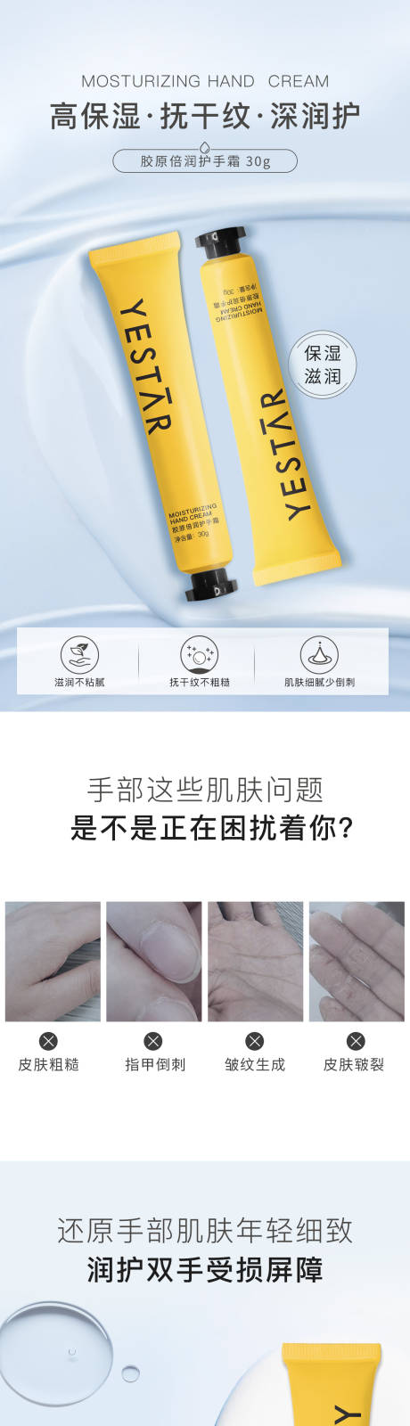 源文件下載【護手霜詳情頁】編號：11560015278797717
