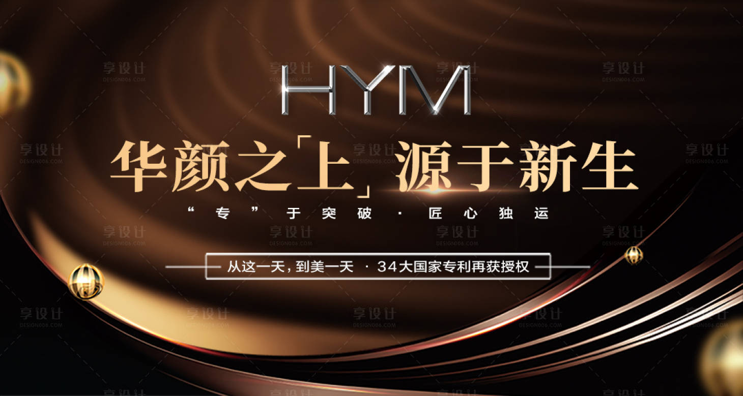源文件下載【享設計】搜索編號：33320015211954755【醫美品牌主KV】