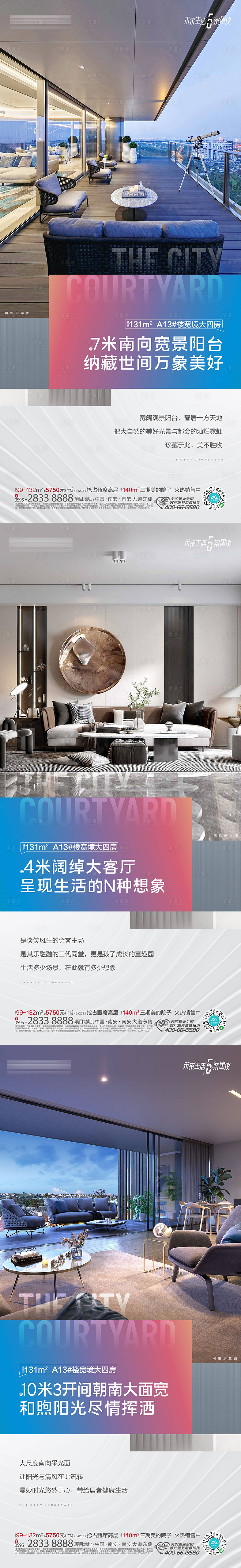源文件下載【享設(shè)計】搜索編號：16580015716944789【價值點海報】