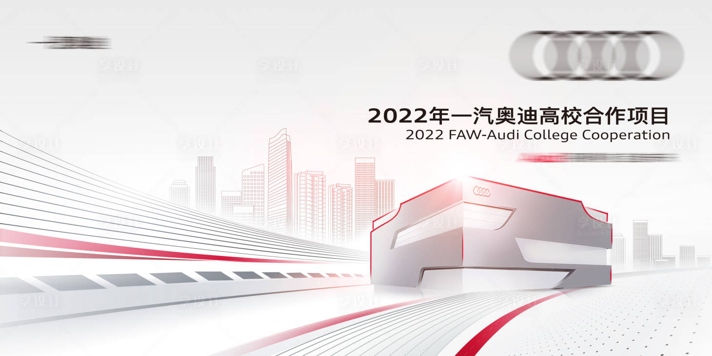 源文件下载【享设计】搜索编号：37930015375521262【科技活动背景板】