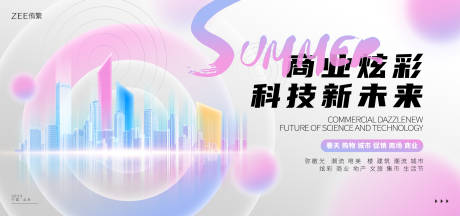 源文件下载【商业地产开幕视觉活动展板】编号：62400015072568329