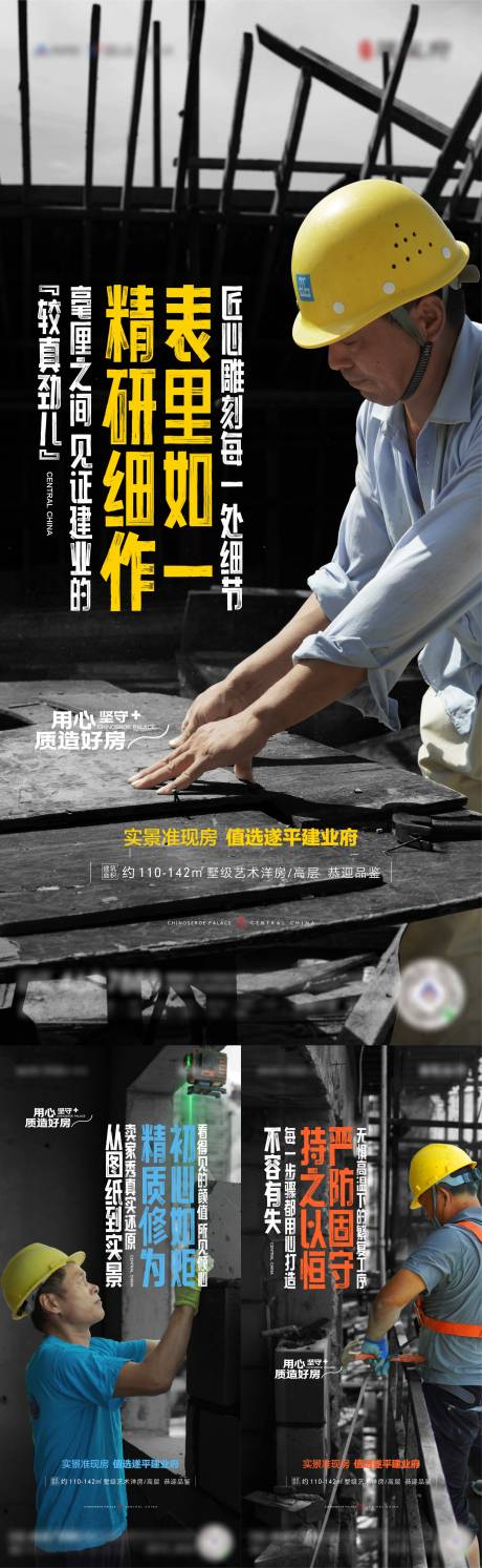 源文件下载【地产工程细节】编号：20230323173618810