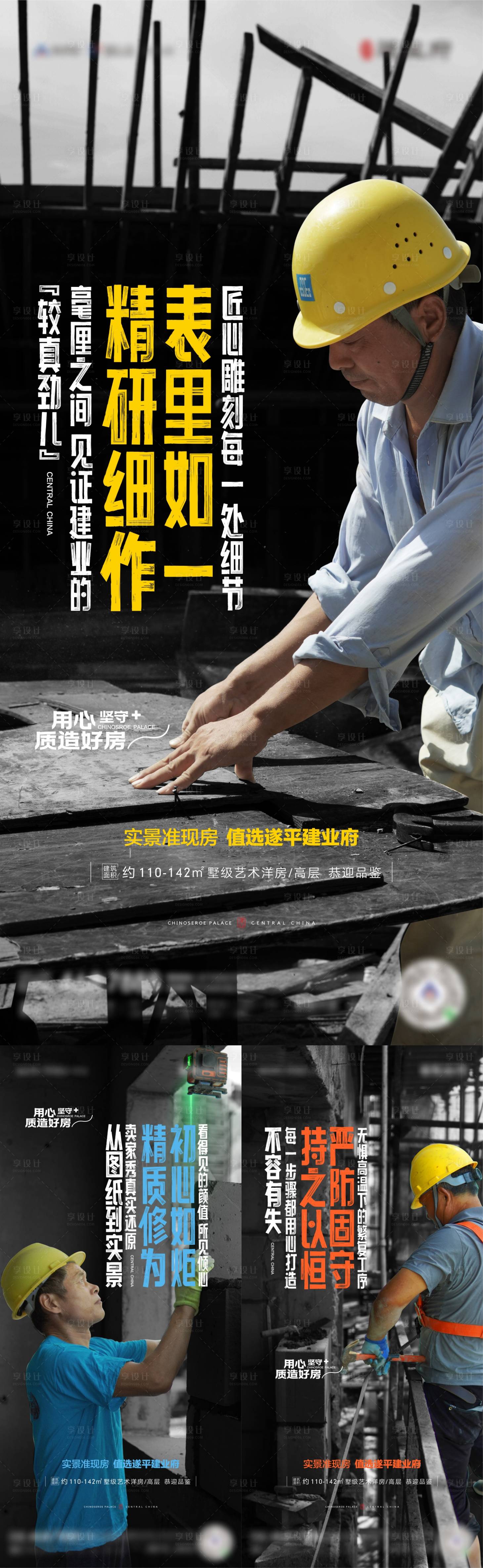 源文件下載【享設計】搜索編號：45680015574772478【地產工程細節】