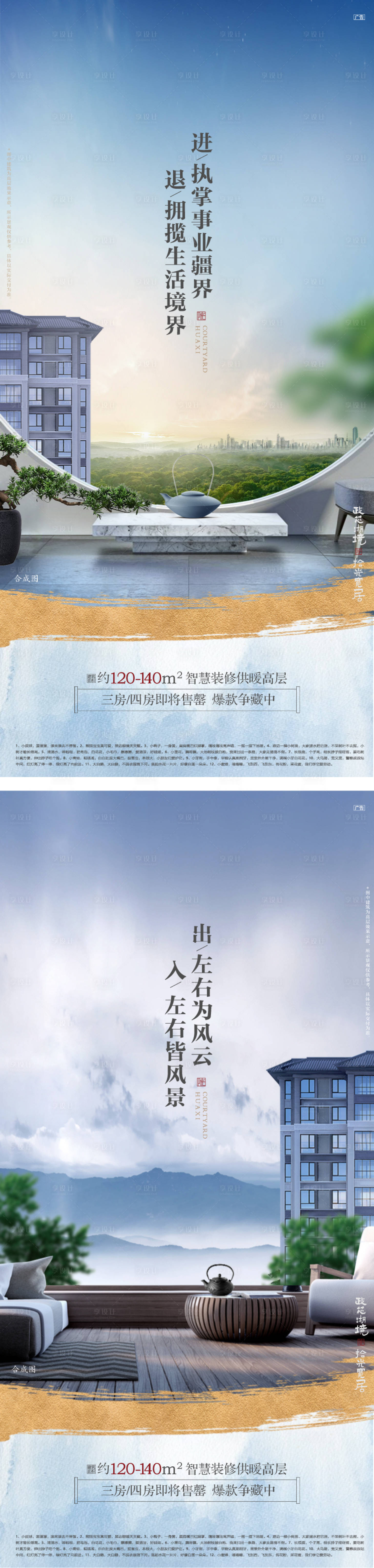 源文件下载【享设计】搜索编号：13370015537473788【高层价值海报】