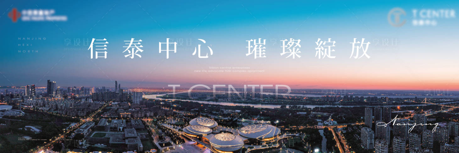 源文件下載【享設(shè)計(jì)】搜索編號(hào)：23750015545681213【地產(chǎn)城市夜景主畫(huà)面】