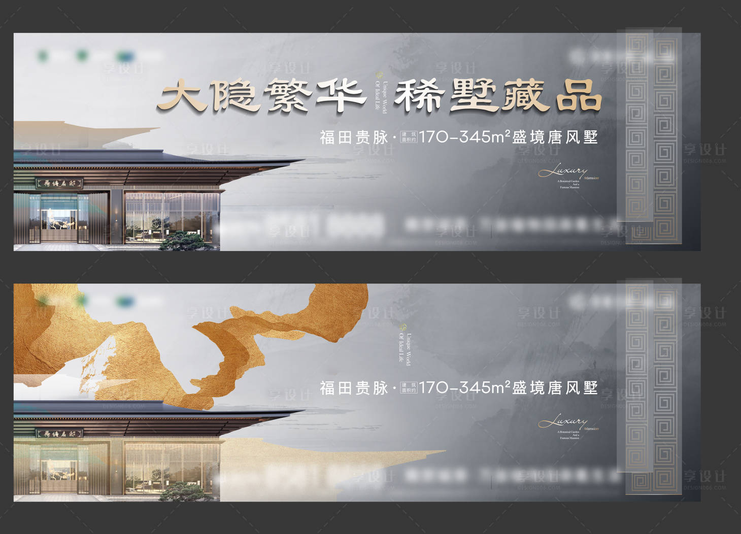 源文件下載【享設計】搜索編號：60380015181533824【中式高端主畫面】