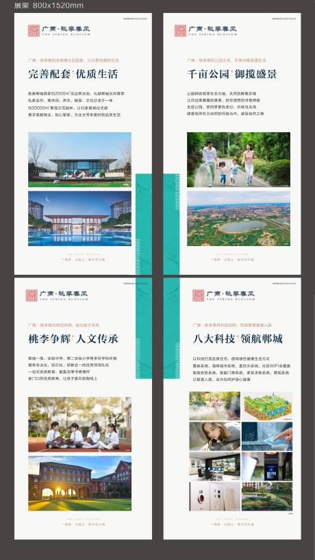 源文件下载【丽萍展架地产展架】编号：63730015231445611