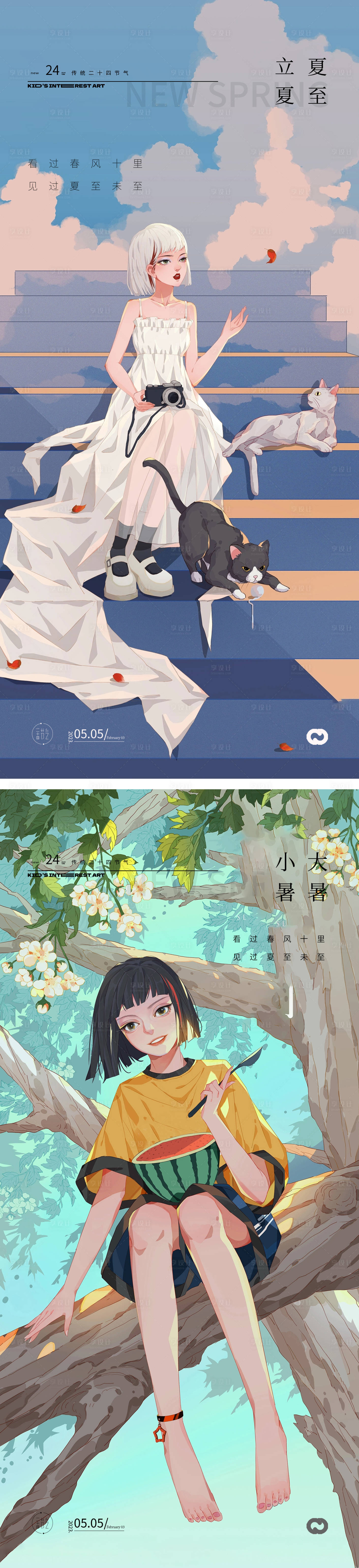 源文件下载【享设计】搜索编号：38040015384496578【立夏夏至大暑小暑二十四节气海报】