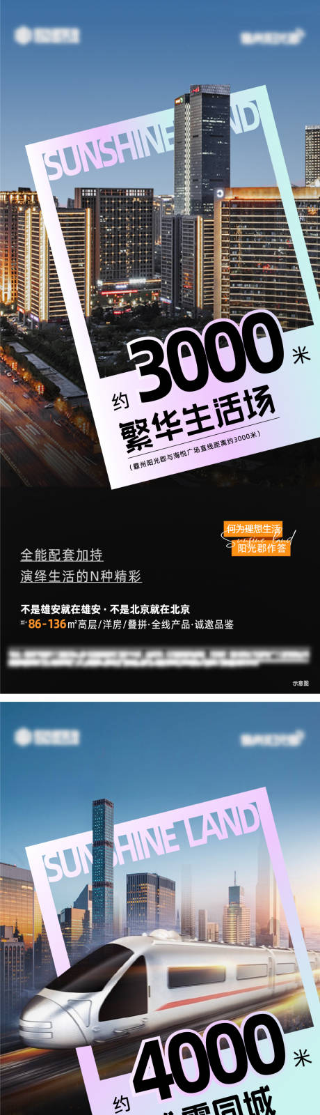 源文件下载【地产交通价值海报】编号：45160015593424306