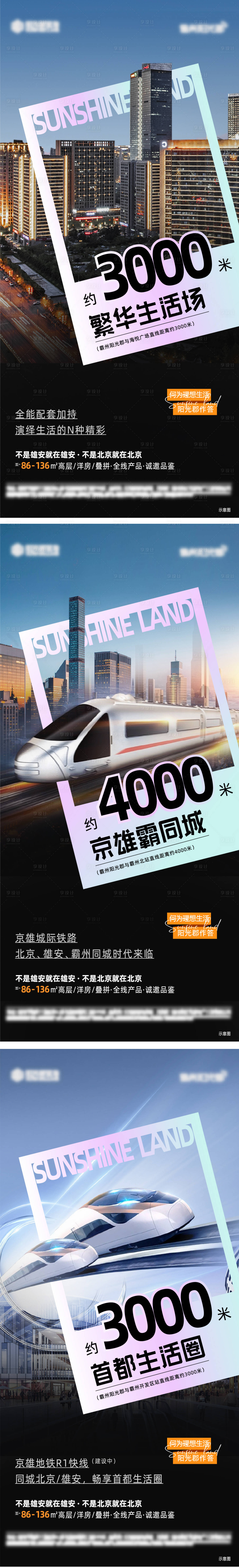 源文件下载【地产交通价值海报】编号：45160015593424306