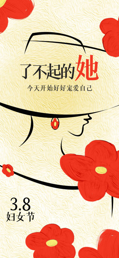 源文件下载【妇女节女神节海报】编号：93280015109329410