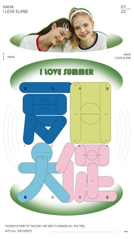 源文件下载【夏日时装活动海报】编号：98930015488063308