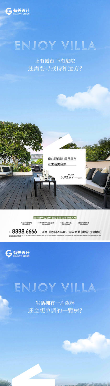 源文件下载【地产花园庭院价值点系列海报】编号：79010015482883938