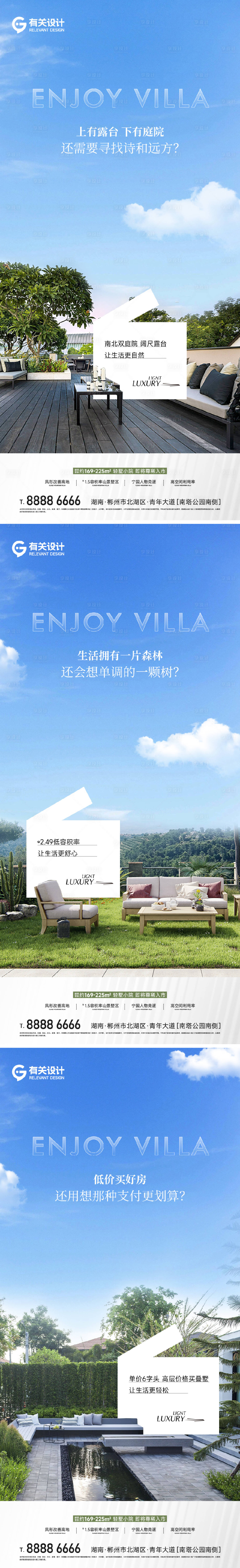 源文件下载【享设计】搜索编号：79010015482883938【地产花园庭院价值点系列海报】