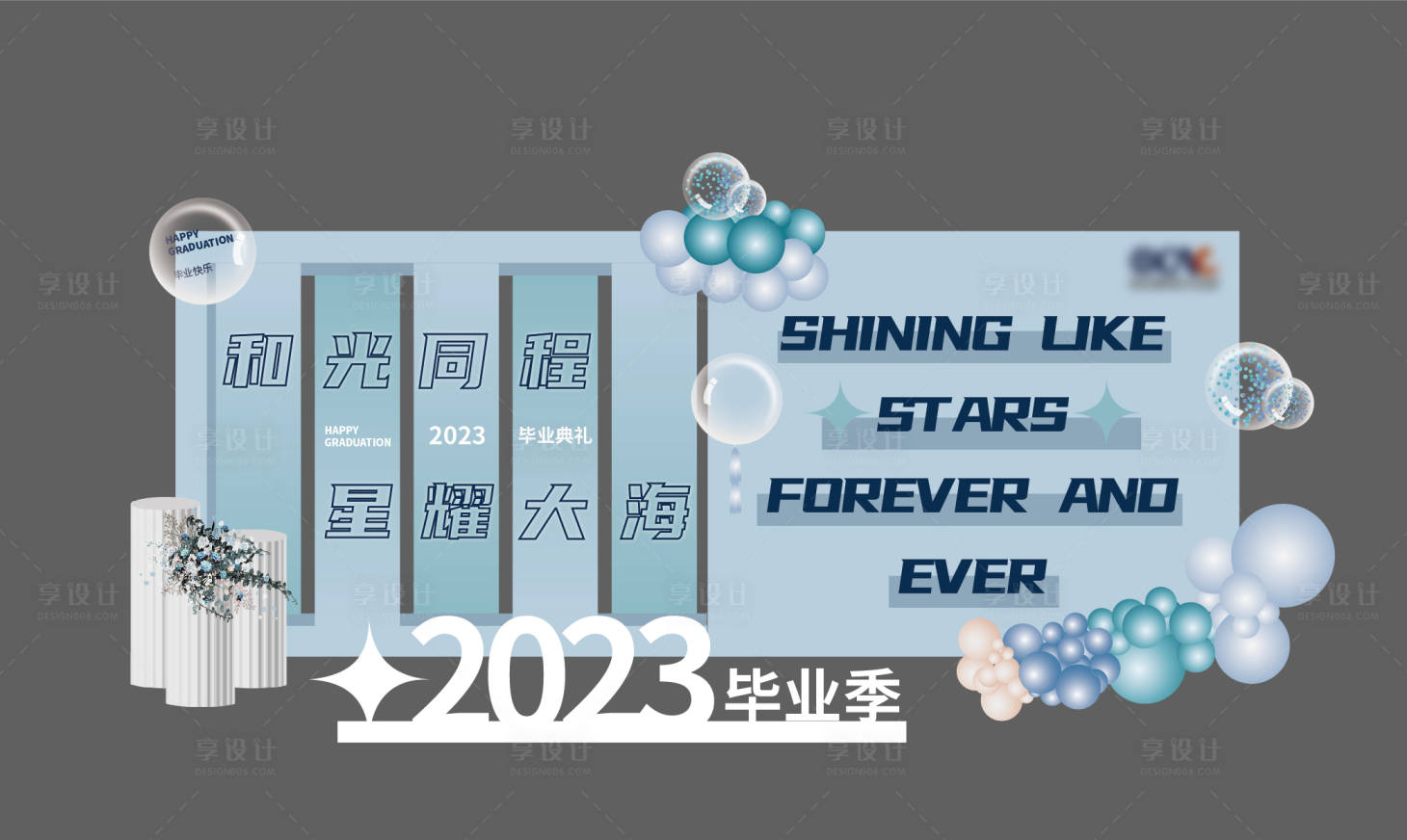 源文件下载【享设计】搜索编号：76130015679504114【毕业典礼美陈】