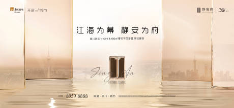 源文件下载【地产入市形象主画面】编号：65270015064921593