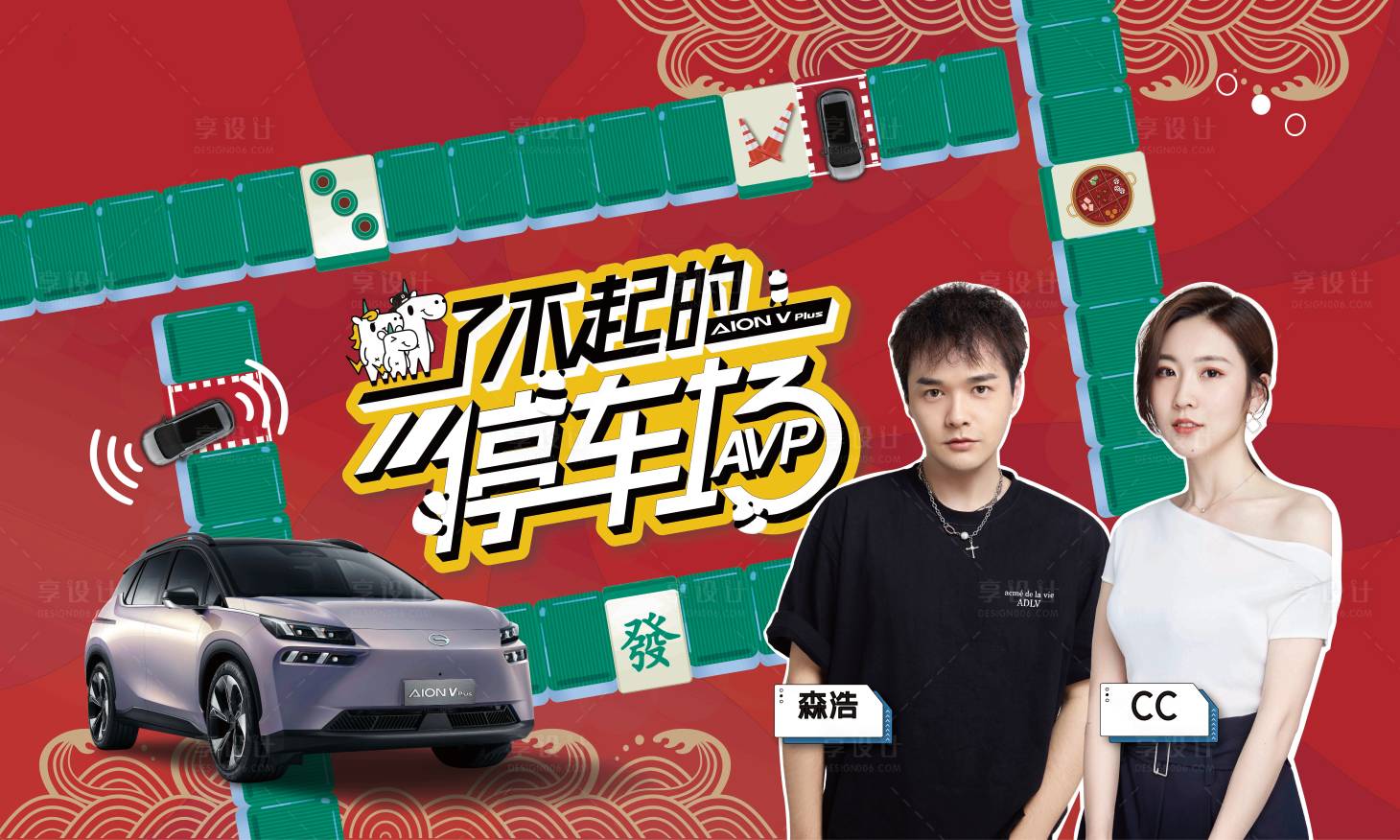 源文件下載【享設計】搜索編號：70230015370125284【綜藝節目主K背景板】