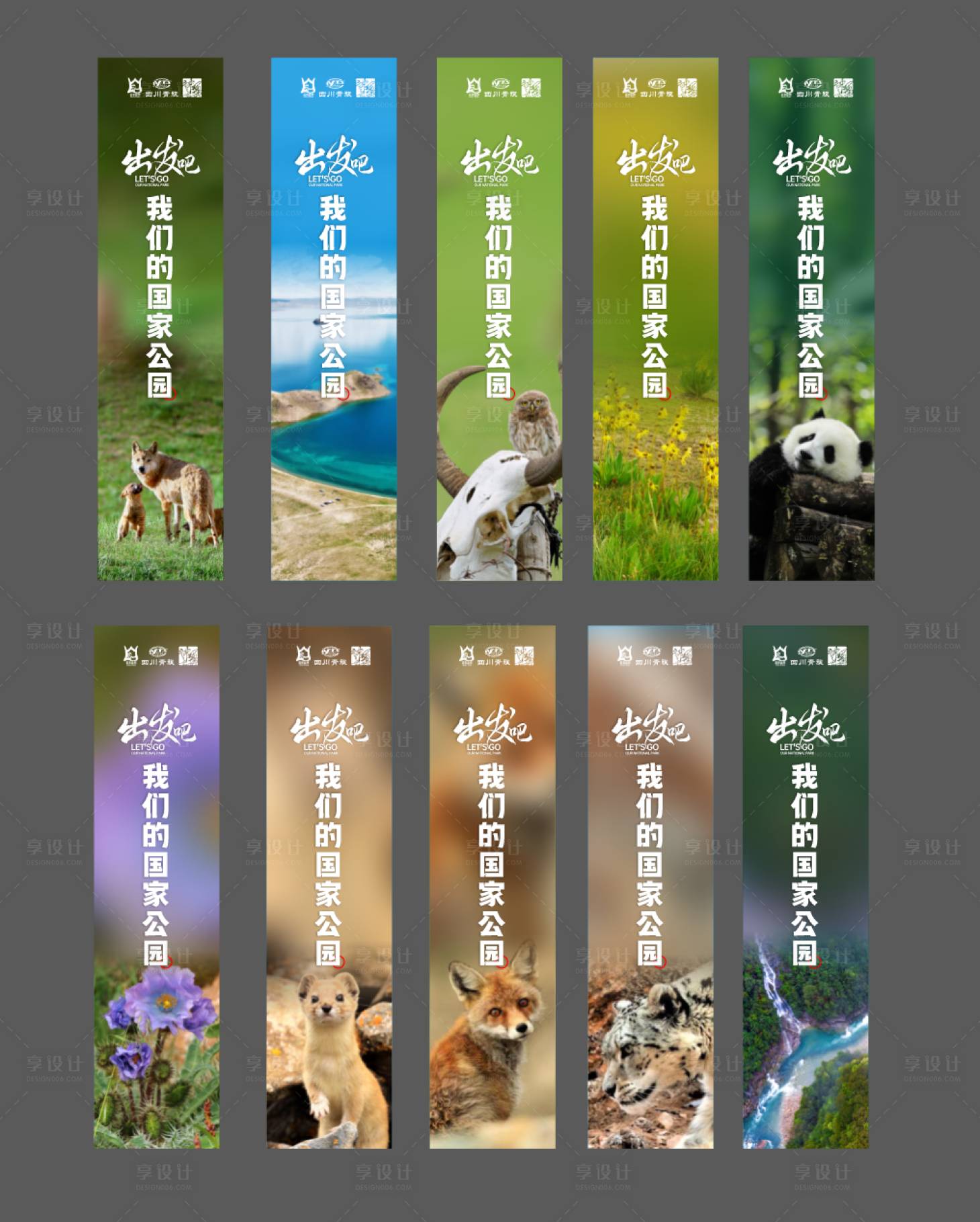 源文件下載【享設計】搜索編號：39580015489375586【公園道旗】
