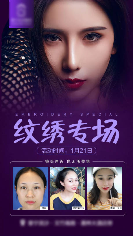 源文件下载【医美半永久纹眉案例】编号：37240015332489999