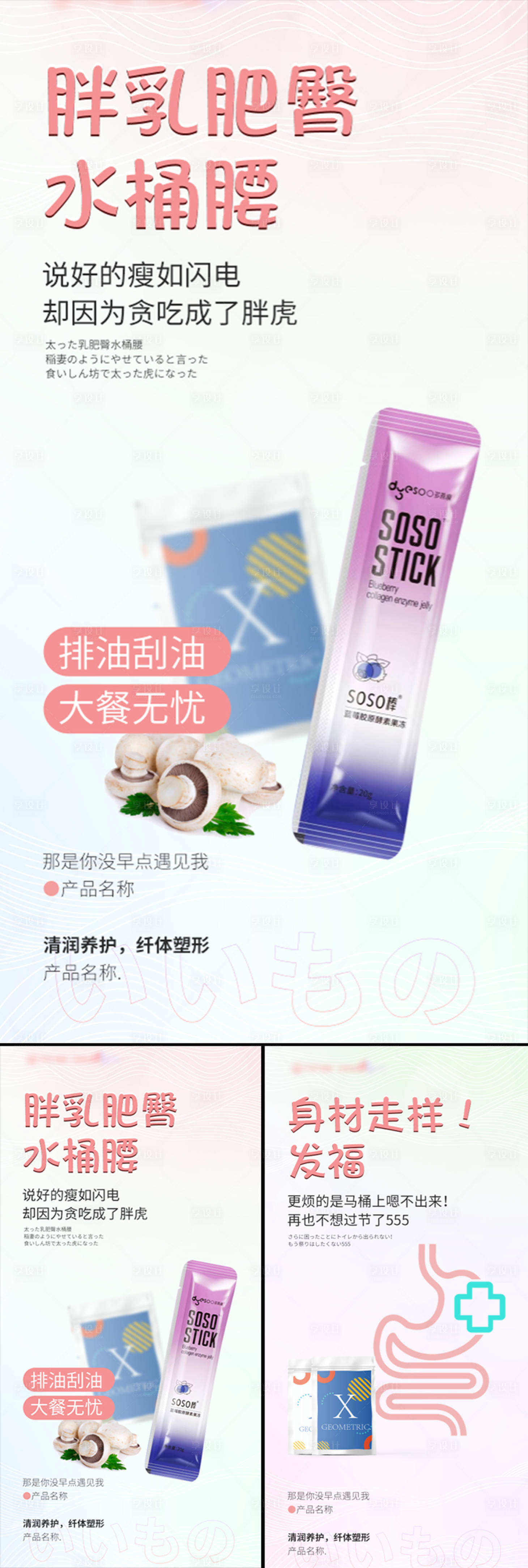 源文件下载【享设计】搜索编号：18740015414996105【酵素果冻产品宣传海报】