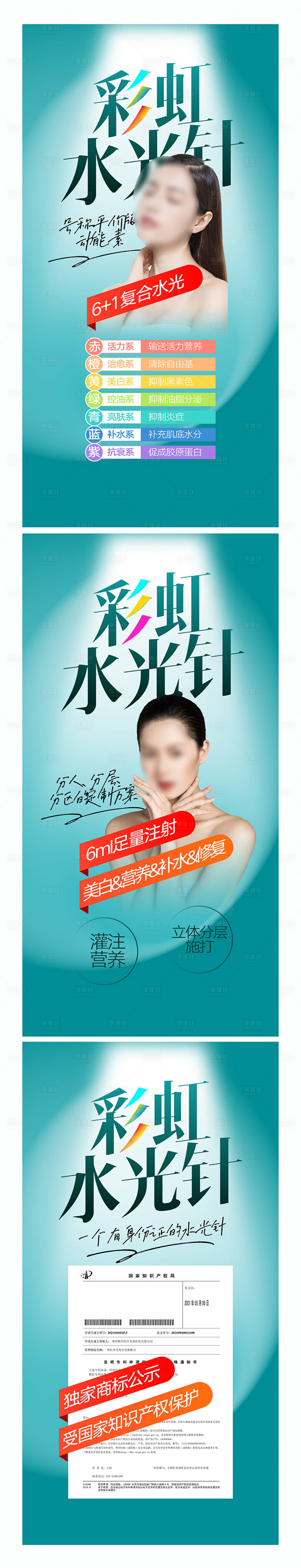 源文件下載【享設計】搜索編號：41210015702744979【雙眼皮項目宣傳海報】
