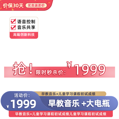 源文件下载【享设计】搜索编号：61860015521558834【电商直通车腰带选项卡】