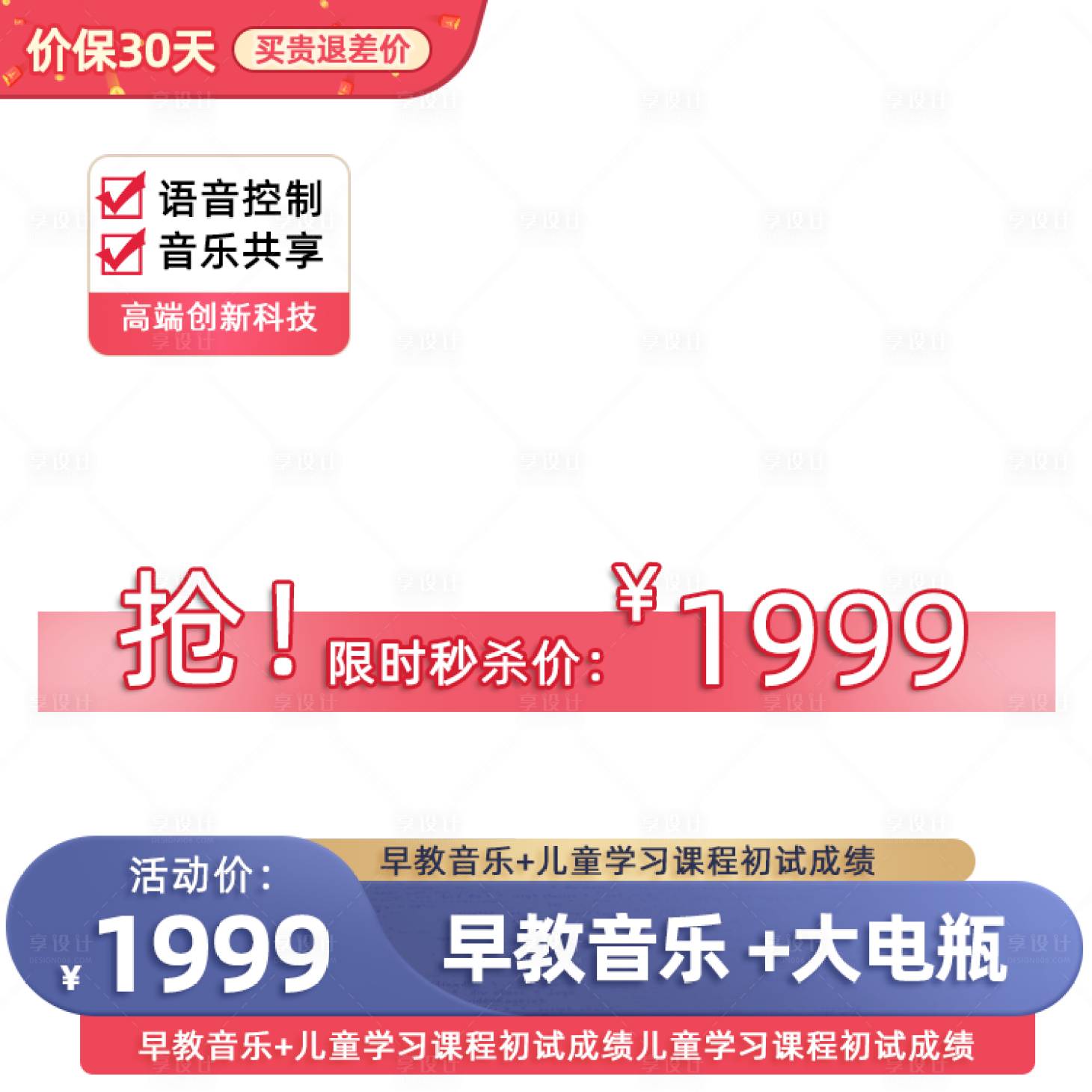 源文件下載【享設計】搜索編號：61860015521558834【電商直通車腰帶選項卡】