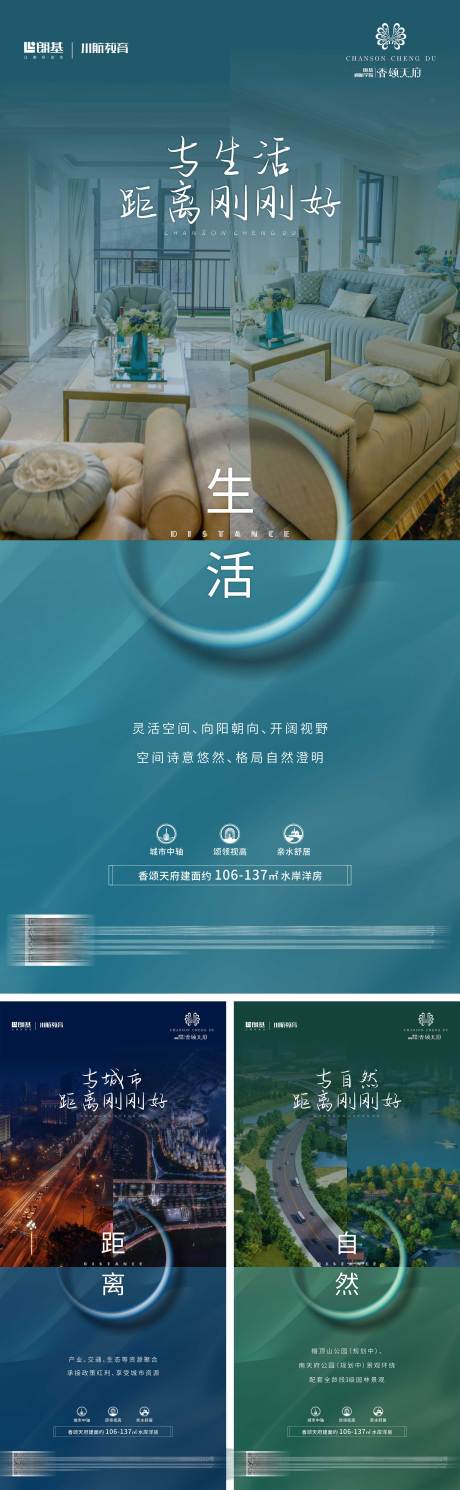 源文件下载【生活刚刚好价值点海报】编号：73500001095965307