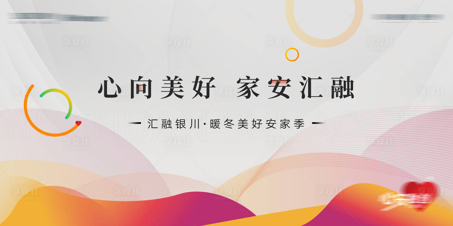 源文件下载【享设计】搜索编号：98710015542845781【季度推广主画面】