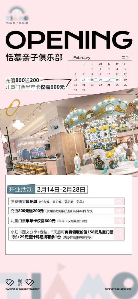 源文件下载【新店开业海报】编号：20230328101843899