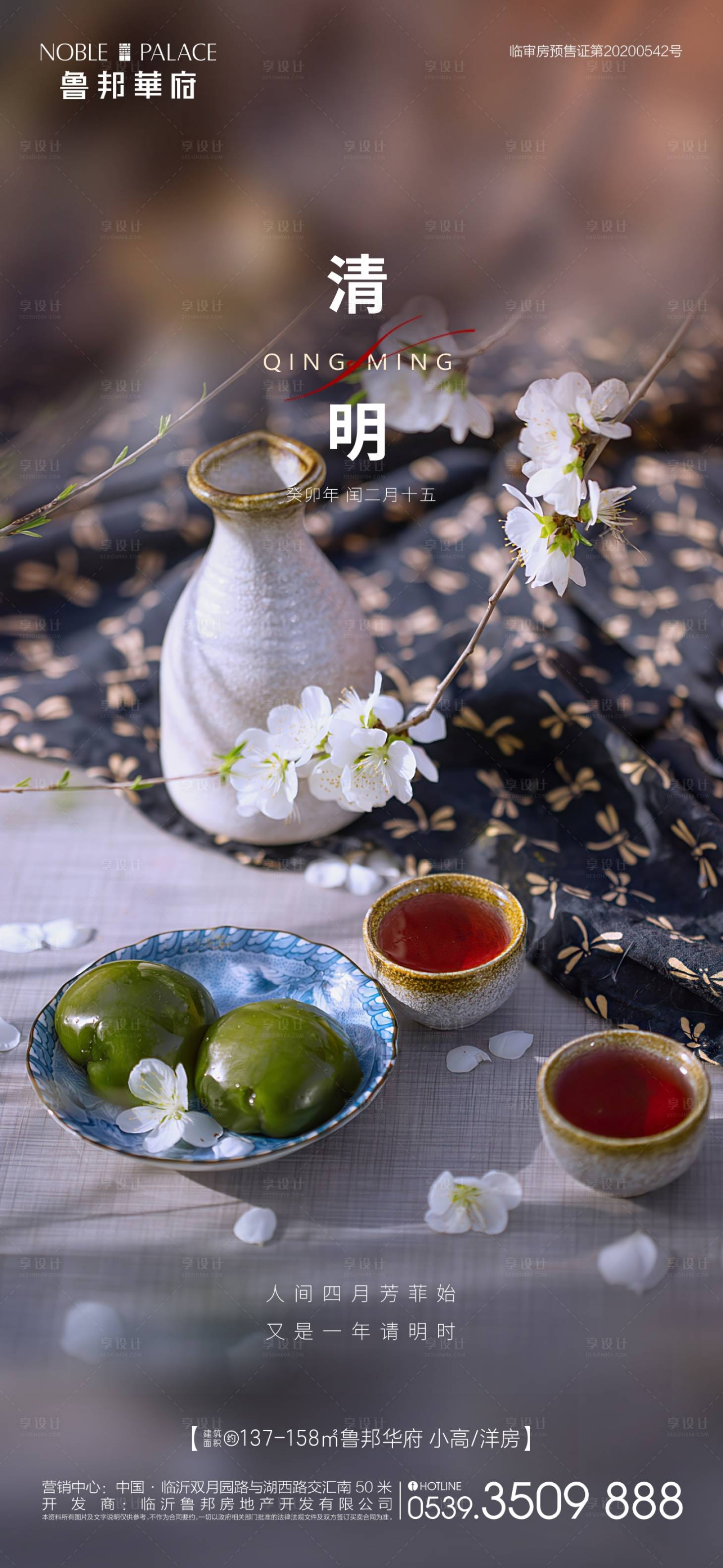 源文件下载【清明节】编号：42190015695781397