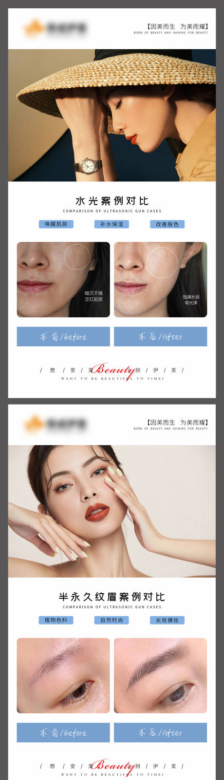 源文件下载【享设计】搜索编号：12760015591175418【医美案例模板】