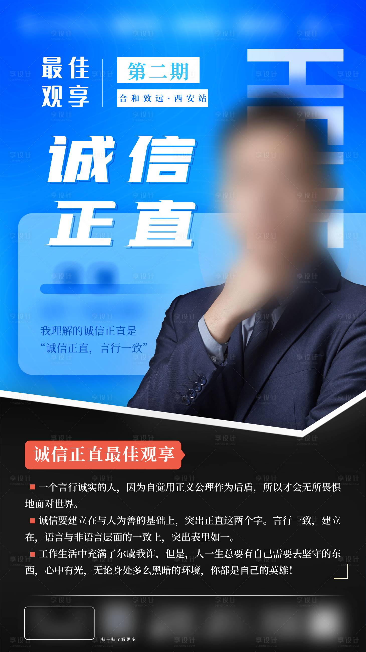 源文件下載【享設計】搜索編號：21650015722631141【價值觀標桿】