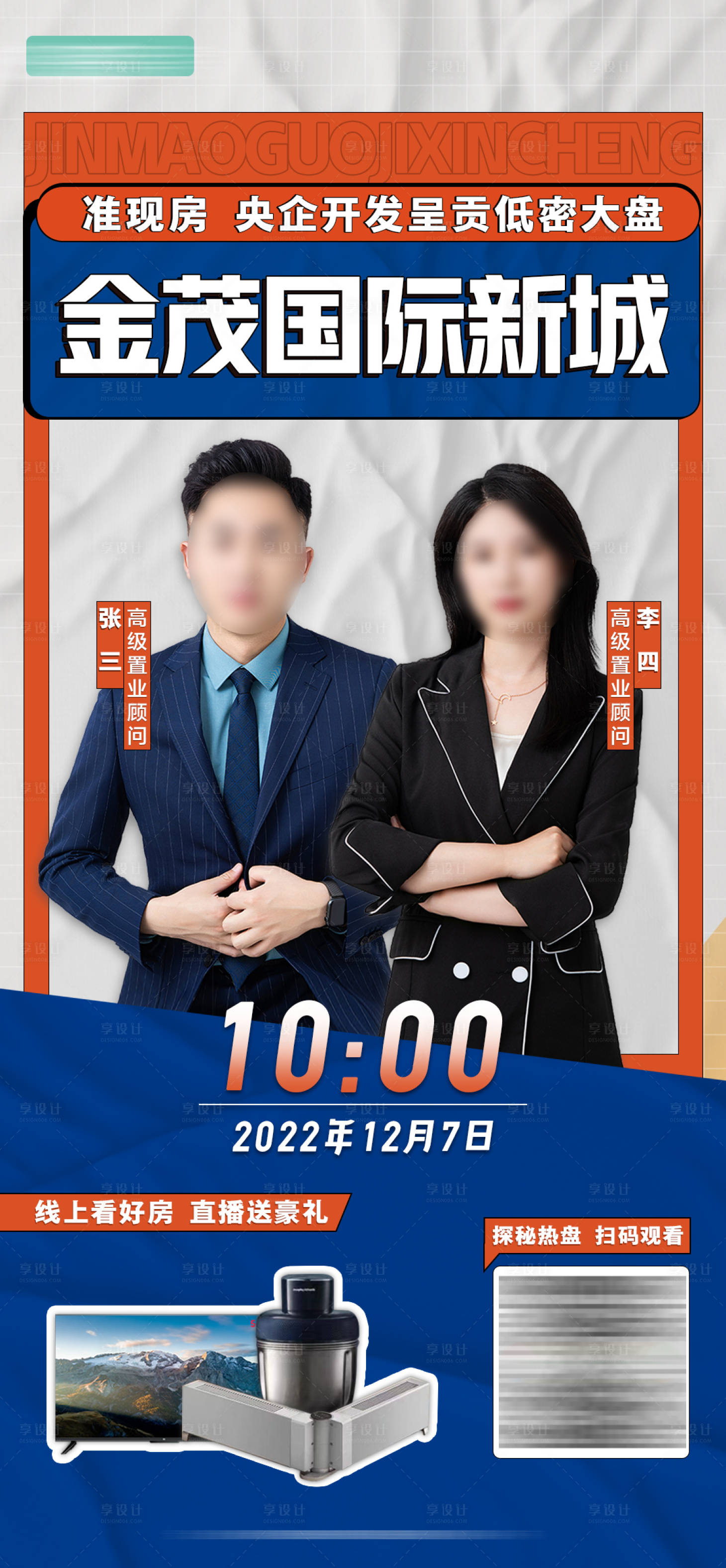 源文件下載【享設計】搜索編號：80760015163376546【項目直播】